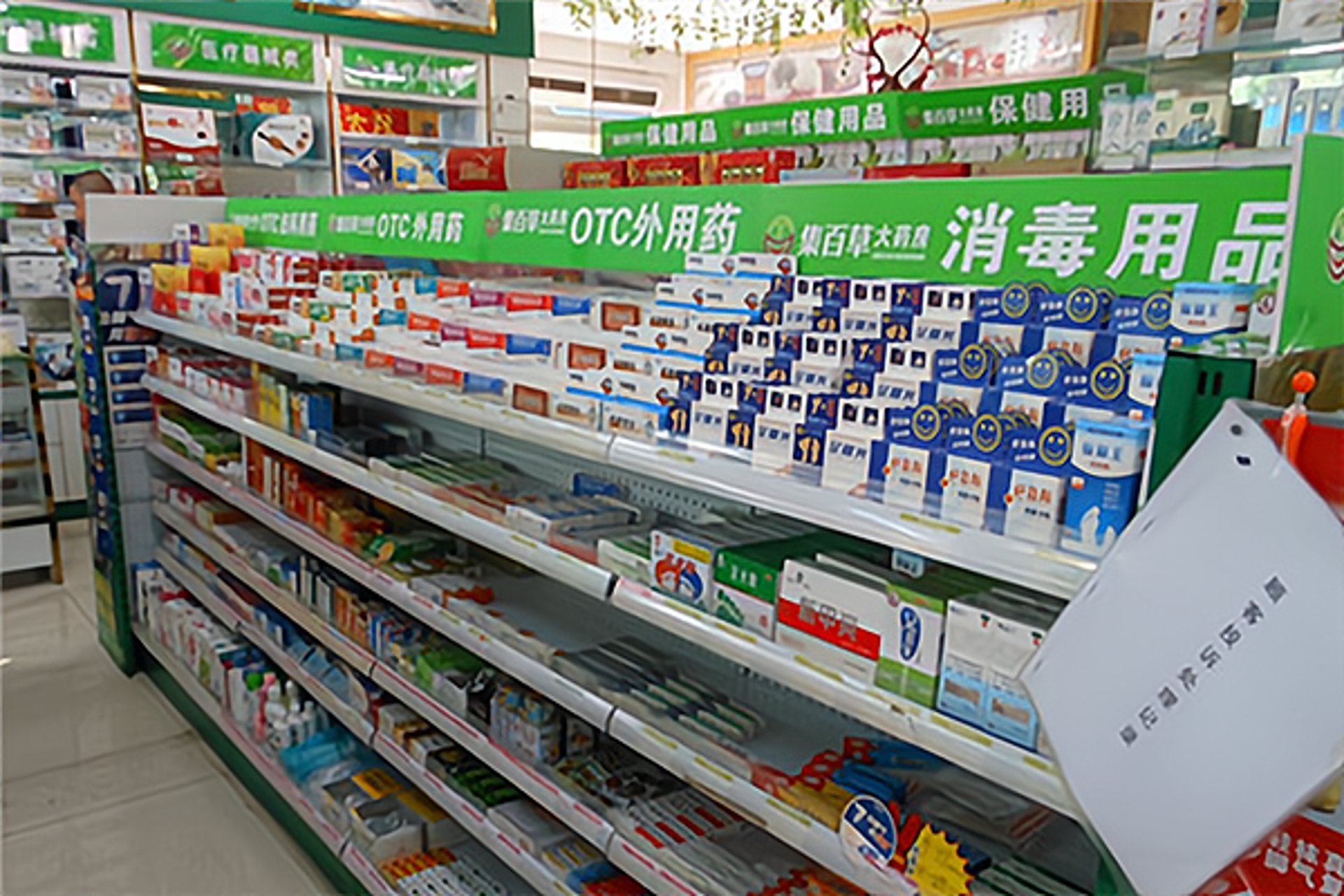 吉顺达商贸