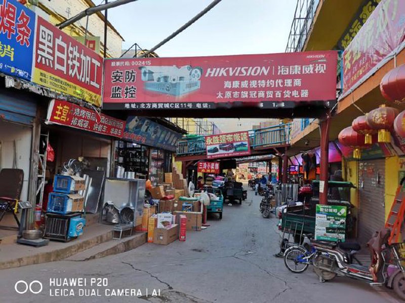 太原批发市场